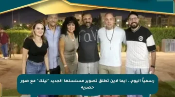 رسمياً اليوم.. إيما لاين تطلق تصوير مسلسلها الجديد “لينك” مع صور حصرية